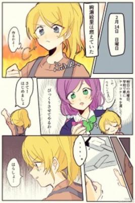 Portada de Nozoeli Valentine S Comic
