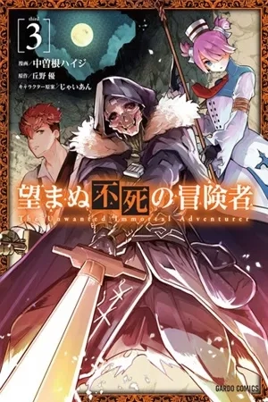 Portada de Nozomanu Fushi no Boukensha