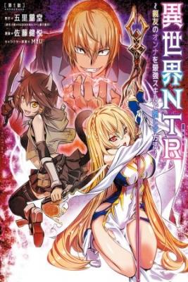 Portada de Ntr In Another World Sullying My Best Friend S Women With The Strongest Skill
