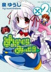 Portada de Nuiguru Mix