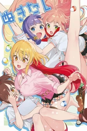 Portada de Nukitashi: I Live On an Island Straight from a Fap Game, What On Earth Should I Do?