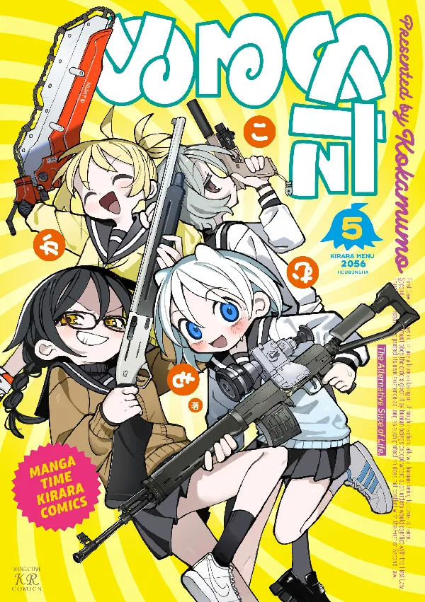 Portada de NullMeta