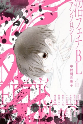 Portada de Numa Fechi Anthology