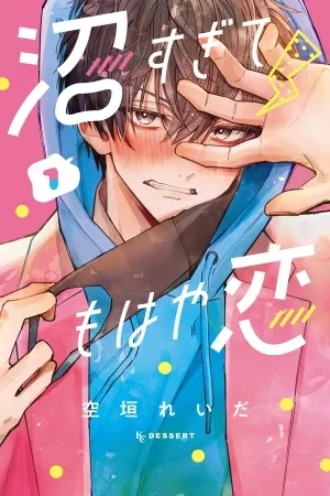 Portada de Numa Sugite Mohaya Koi