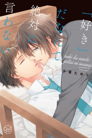 Portada de Nunca voy a decir "Te amo"