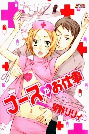 Portada de Nurse Ga Oshigoto