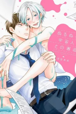 Portada de Nurunuru Uchuujin To No Kaikou