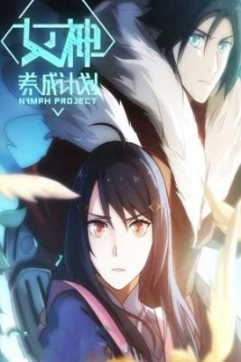 Portada de Nymph Project