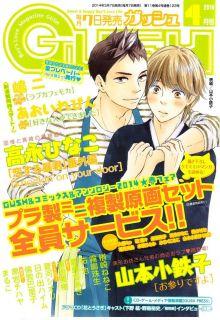 Portada de O Omairi Desu Yo