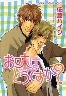 Portada de Oaji Wa Dou Desu Ka