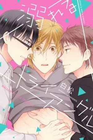 Portada de Oboreru Triangle
