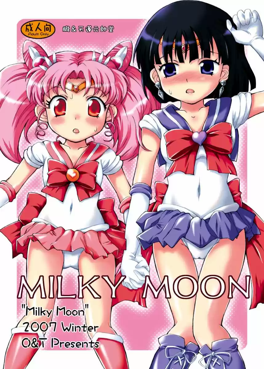 Portada de Oboro Tenpogensuidou Sailor Moon