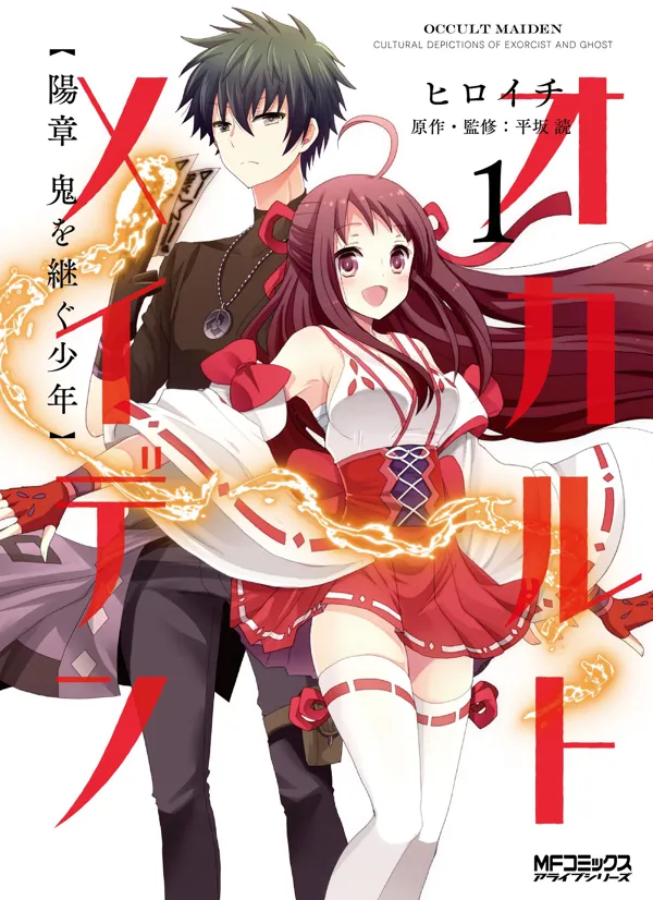 Portada de Occult Maiden Light Chronicle The Boy Who Prevails Over Demons