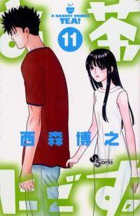 Portada de Ocha Nigosu