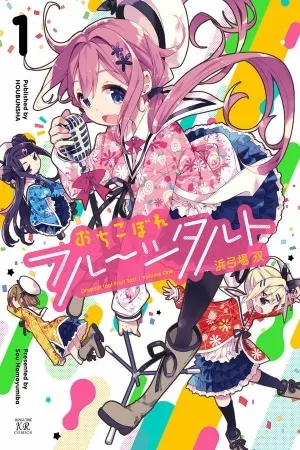 Portada de Ochikobore Fruit Tart