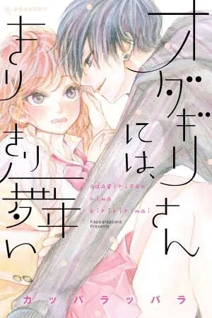 Portada de Odagiri-san ni wa, Kirikirimai