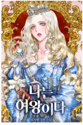 Portada de Ofelia La Reina Del Oraculo