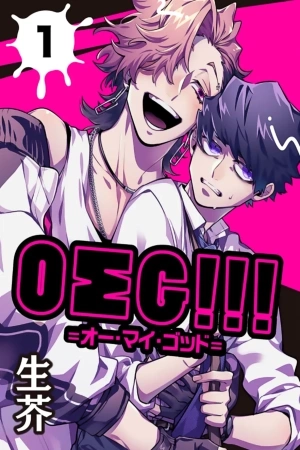 Portada de OΣG!!! = Oh My God =