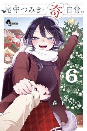 Portada de Ogami Tsumiki to Kinichijou.