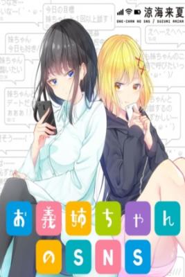 Portada de Ogishi Chan No Sns