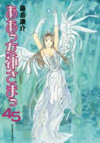Portada de Oh Mi Diosa
