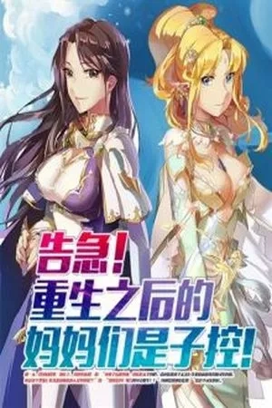 Portada de Oh No! After I Reincarnated, My Moms Became Son-cons!