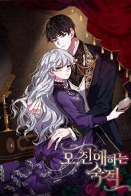 Portada de Oh Querida Nemesis