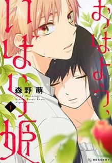 Portada de Ohayou Ibarahime