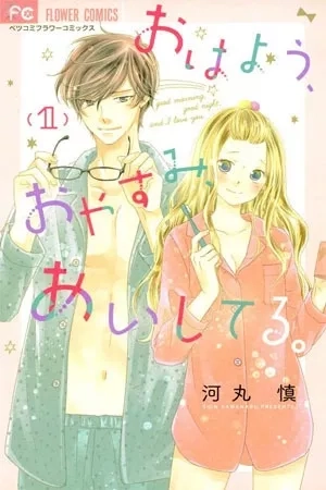 Portada de Ohayou, Oyasumi, Aishiteru
