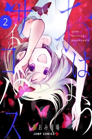 Portada de Ohayou Psychopath