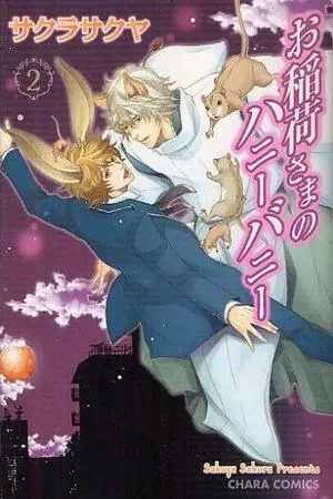 Portada de Oinari-sama no Honey Bunny