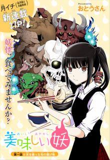 Portada de Oishii Ayakashi
