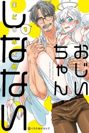 Portada de Ojiichan Shinanai