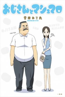 Portada de Ojisan To Marshmallow