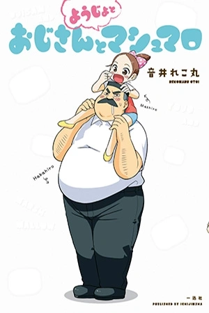 Portada de Ojisan to Youjo to Marshmallow