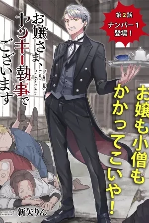 Portada de Ojou-sama, Yankii Shitsuji de Gozaimasu