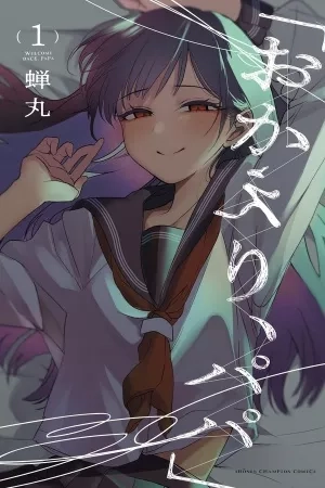 Portada de Okaeri, Papa