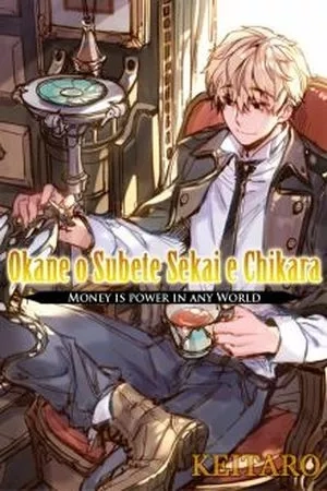 Portada de Okane o Subete Sekai e Chikara