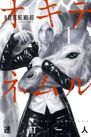 Portada de Okite Nemuru