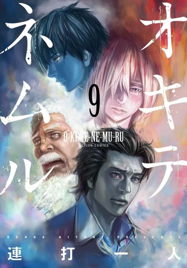 Portada de Okitenemuru