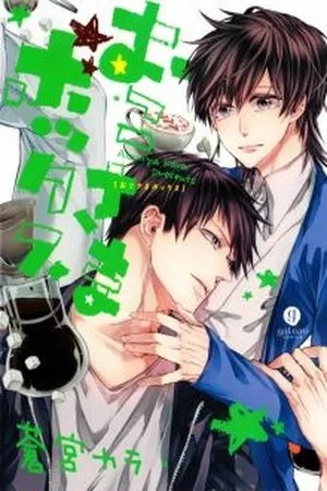 Portada de Oko-sama Box