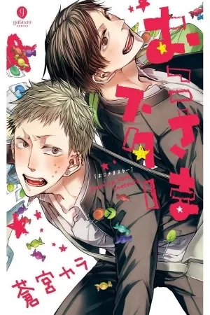 Portada de Oko-Sama Star