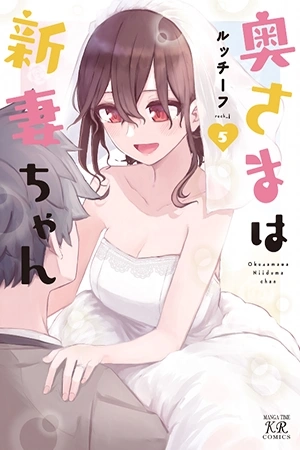 Portada de Oku-sama wa Niizuma-chan