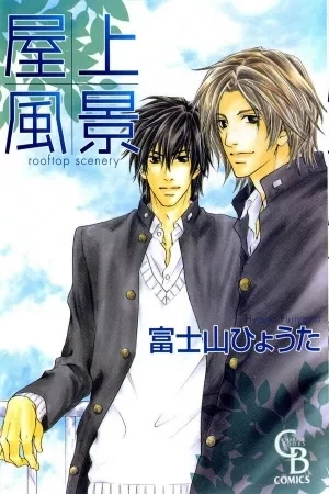 Portada de Okujou Fuukei