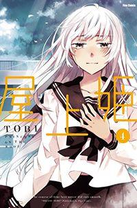 Portada de Okujouhime