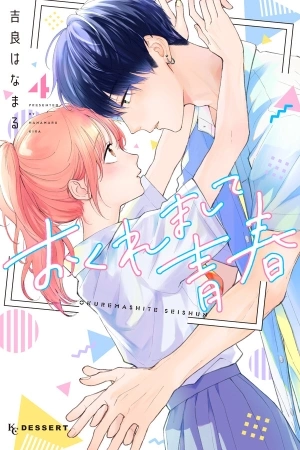 Portada de Okuremashite Seishun