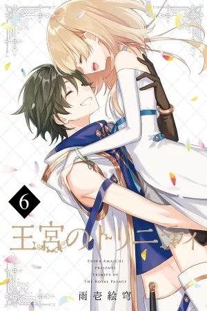 Portada de Okyu no Trinity