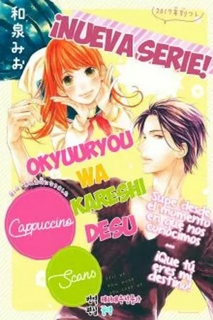 Portada de Okyuuryou Wa kareshi desu