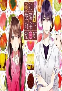 Portada de Omachi Shitemasu Shitamachi Wagashi Kurimarudou