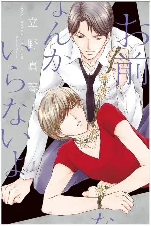 Portada de Omae Nanka Iranai yo